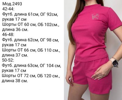 Костюм Розмір: 42-44, 46-48, 50-52 S7382