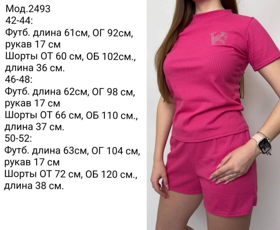 Костюм Розмір: 42-44, 46-48, 50-52 S7382