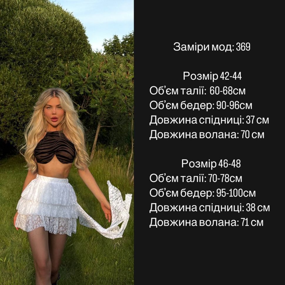 Спідниця S9682