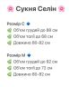 Сукня S9883