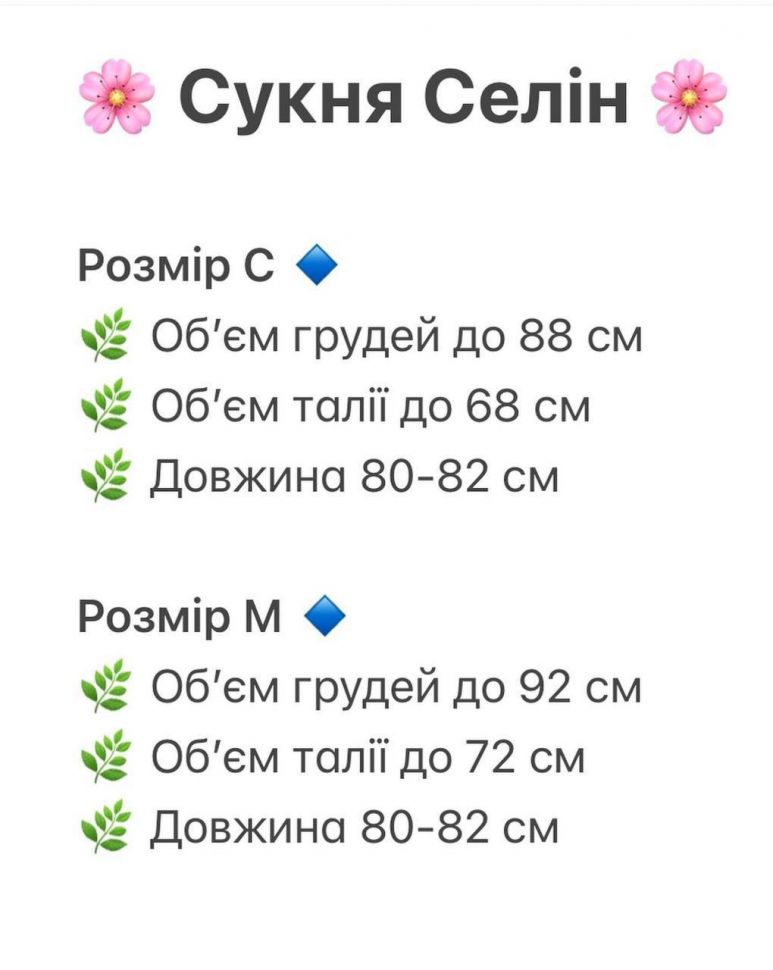 Сукня S9883