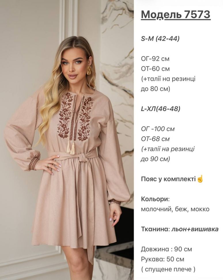 Сукня S10183