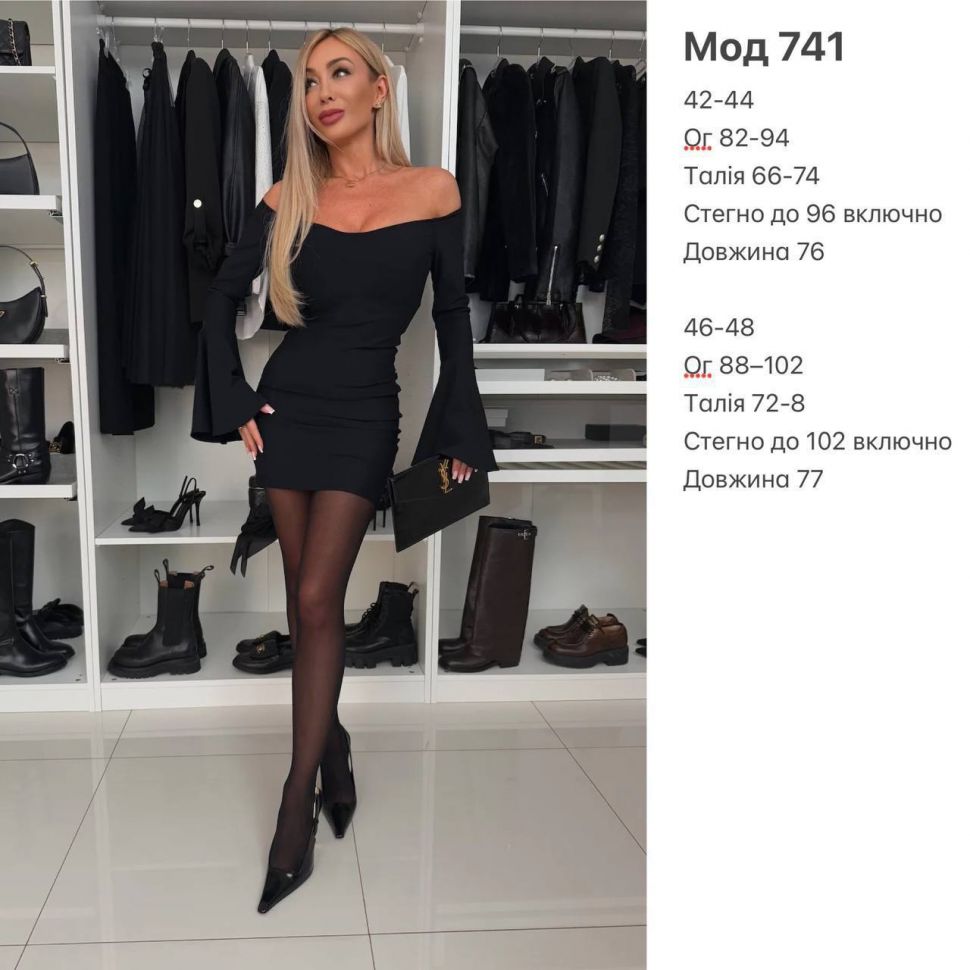 Сукня Розмір: 42-44,46-48 S1984