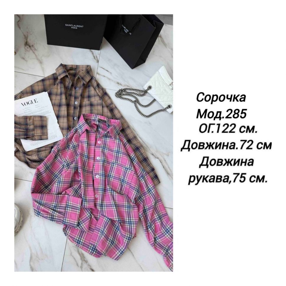 Сорочка S2084