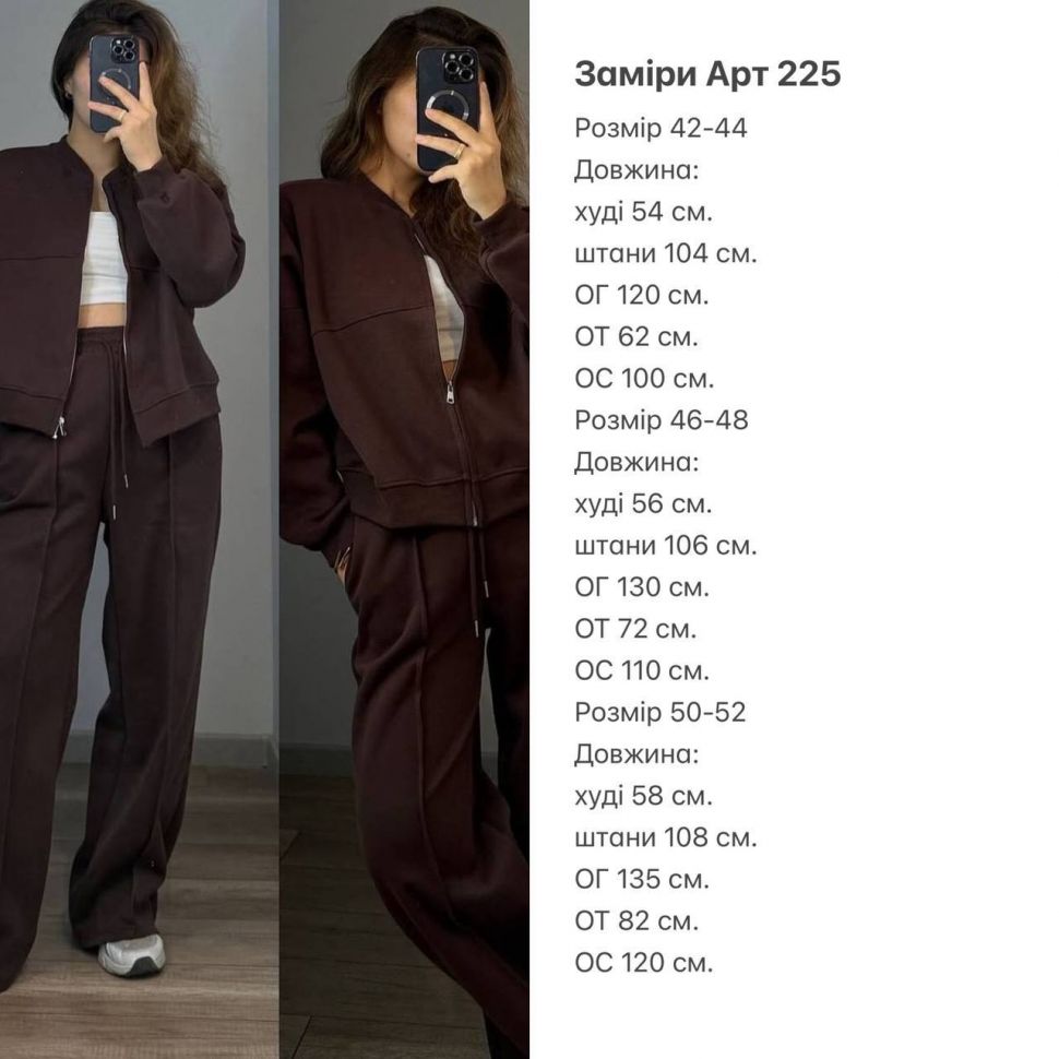 Костюмчик S2184