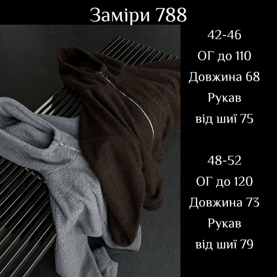 Кофта Розмір: 42-46, 48-52 S13081