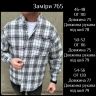Сорочка Розмір: 46-48, 50-52, 54-56 S13481