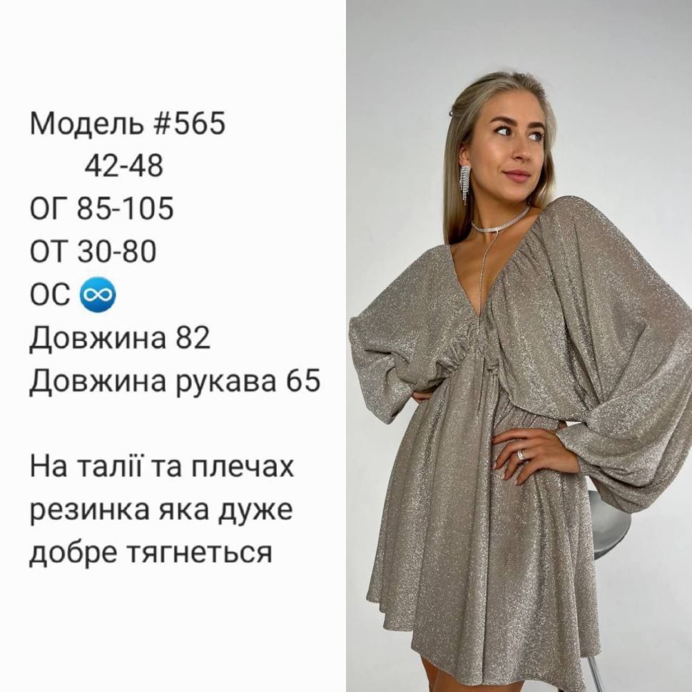 Плаття Розмір: 42-48 S3583