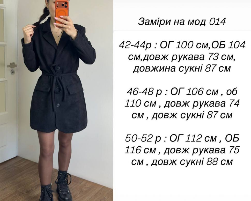 Сукня Розмір: 42-44 , 46-48 , 50-52 S6281