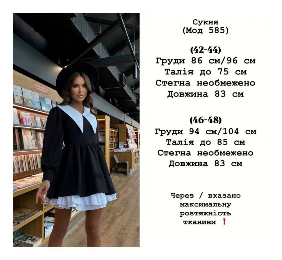 Сукня Розмір: 42-44, 46-48 S1077