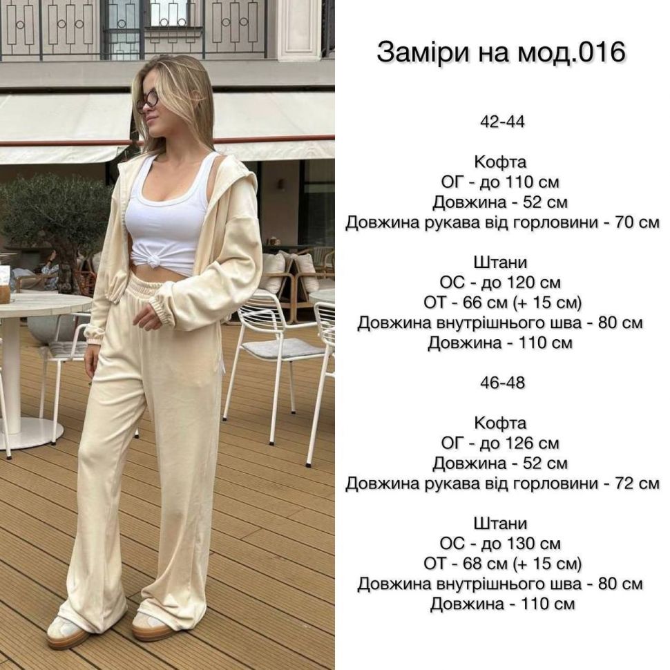 Костюм Розмір: 42-44, 46-48 S12083