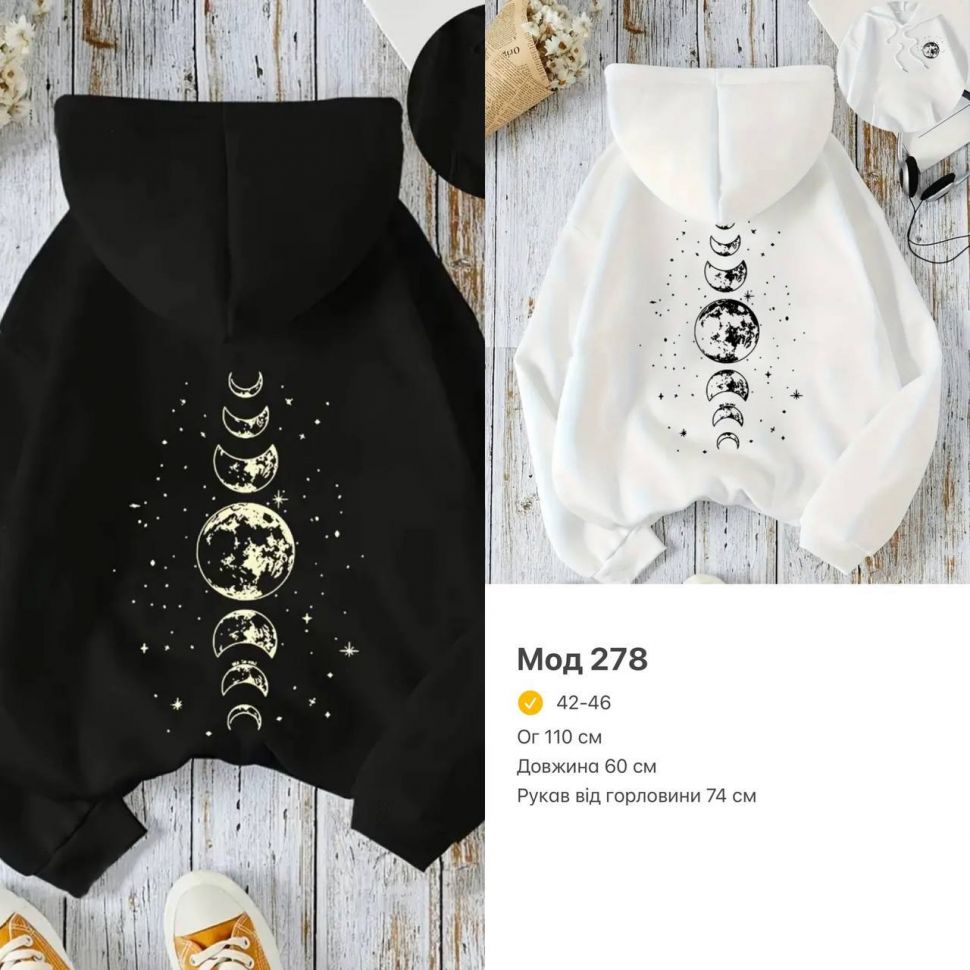 Худі Розмір: 42-46 S2685