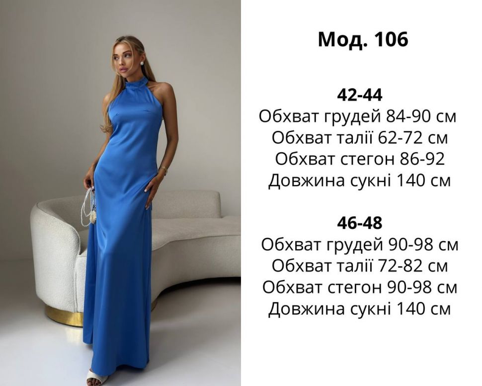 Сукня Розмір: 42-44, 46-48 S13282