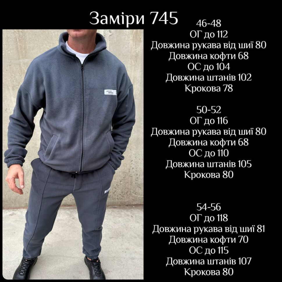 Костюм Розмір: 46-48, 50-52, 54-56 S13482