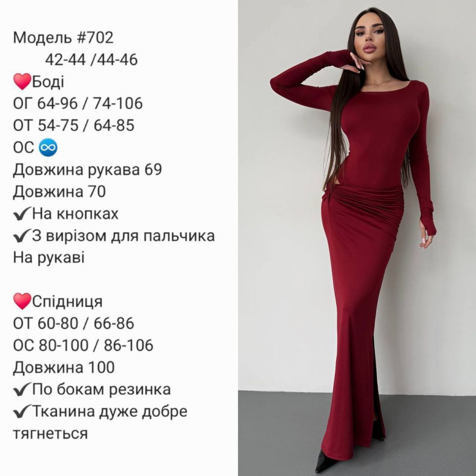 Костюм Розмір: 42-44, 44-46 S3584