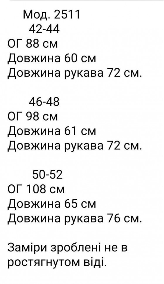 Гольфік Розмір: 42-44 S15881
