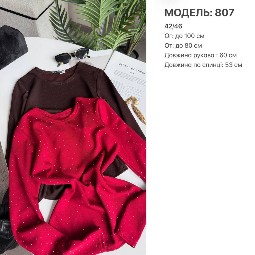 Кофтинка Розмір: one size 42/46 S7684