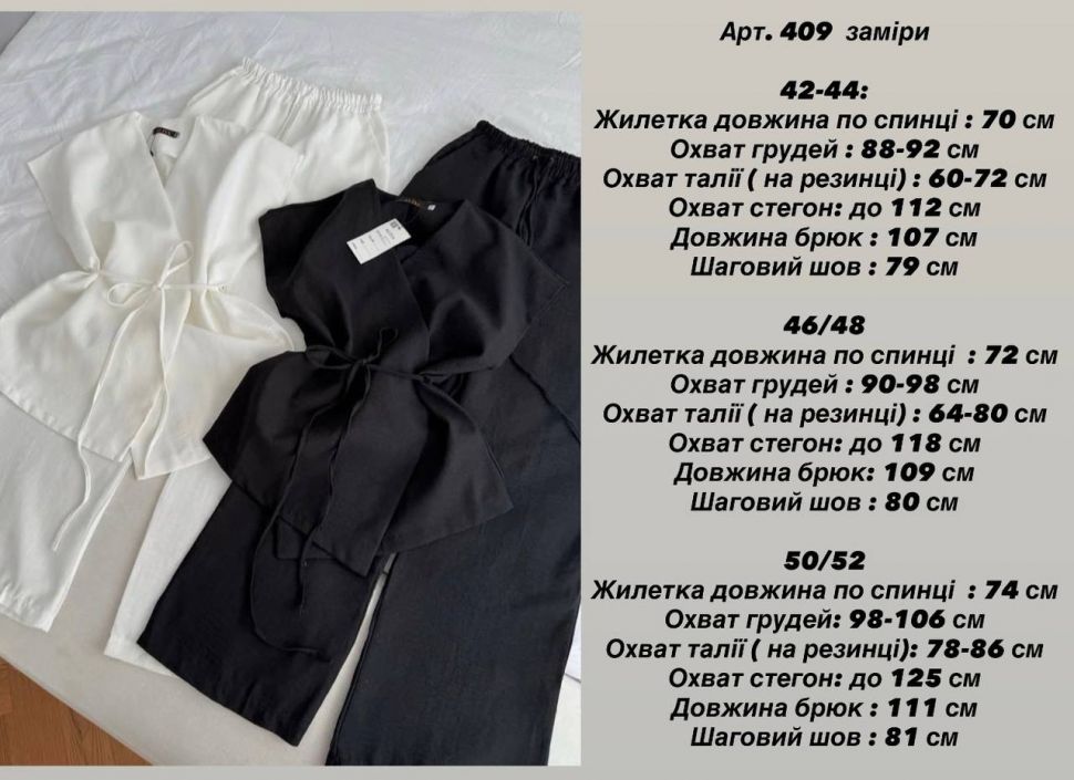 Костюм S10285