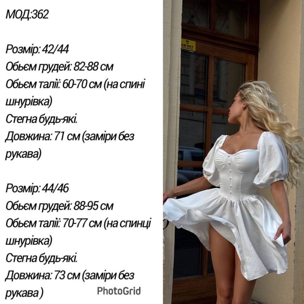 Сукня Розмір: 42-44, 44-46 S978