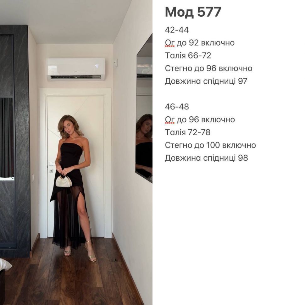 Комплект Розмір: 42-44,46-48 S2186