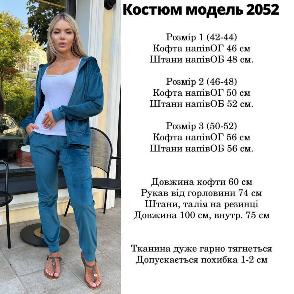 Костюм Розмір: 42-44, 46-48, 50-52 S3087