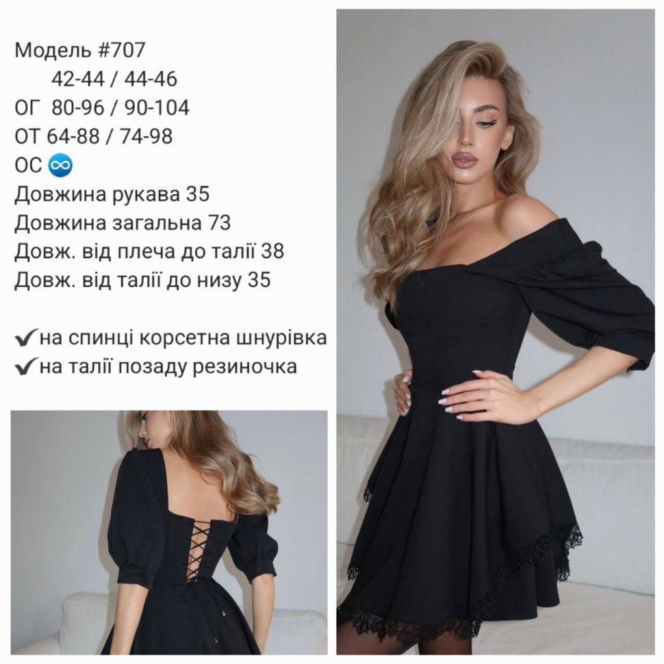 Комбінезон Розмір: 42-44, 44-46 S3585