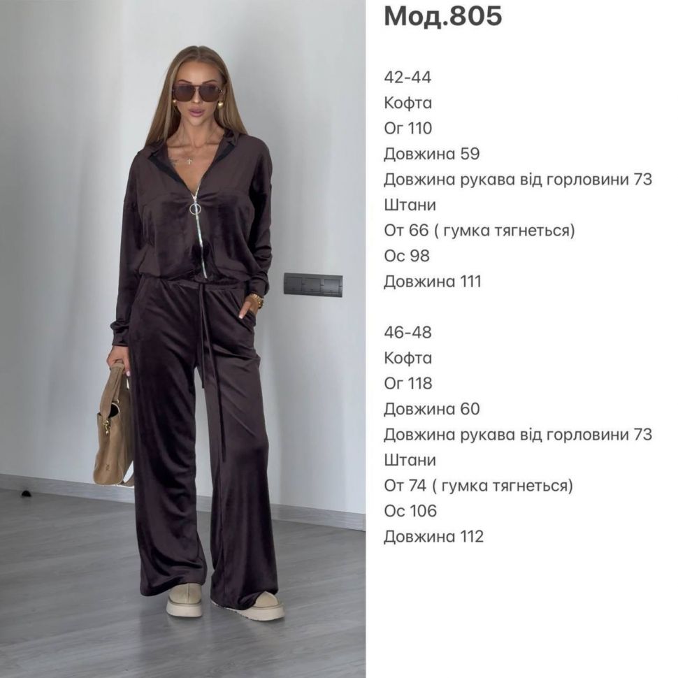 Костюм Розмір: 42-44, 46-48 S4484