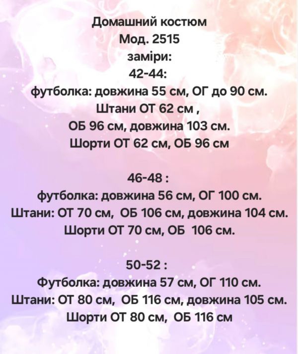 Костюм трійка Розмір: 42-44,  46-48,  50-52 S4884