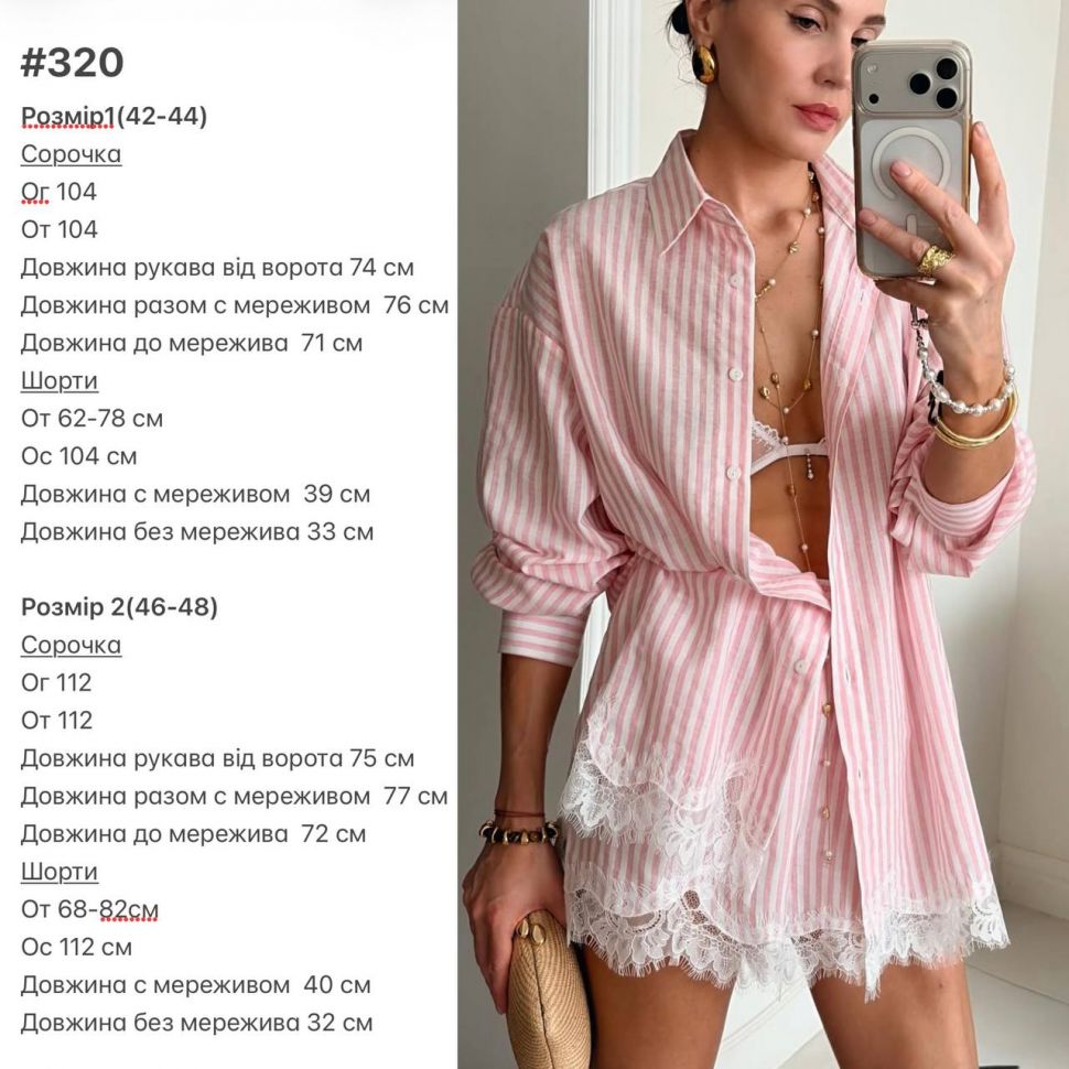 Костюм S9085
