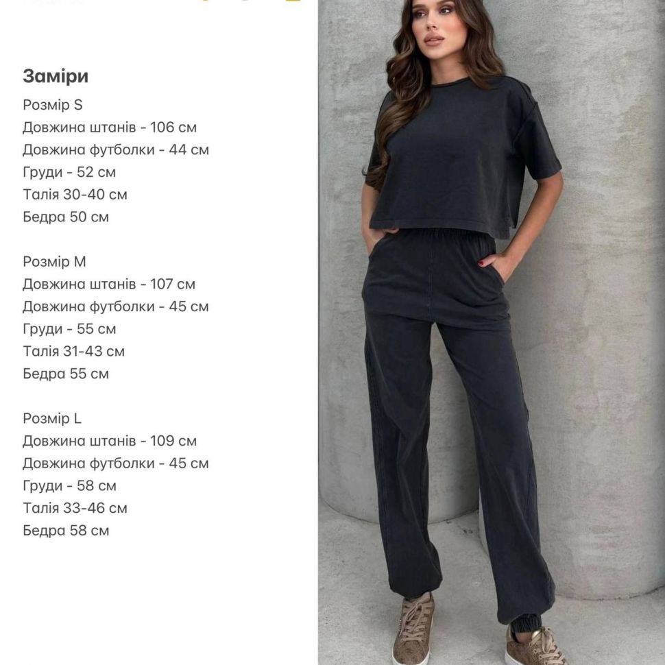 Костюм Розмір: S, M, L S381