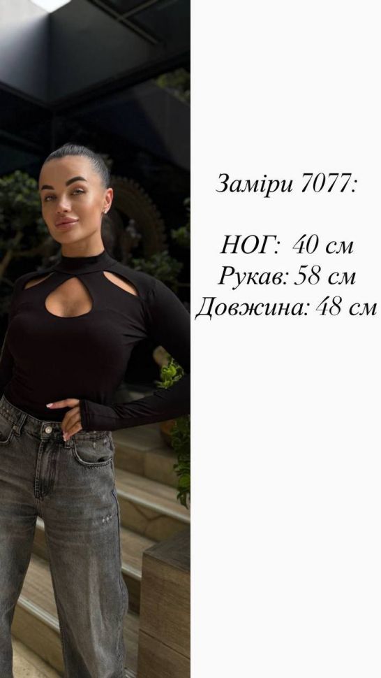 Кофтинка Розмір: 42/46 S11787