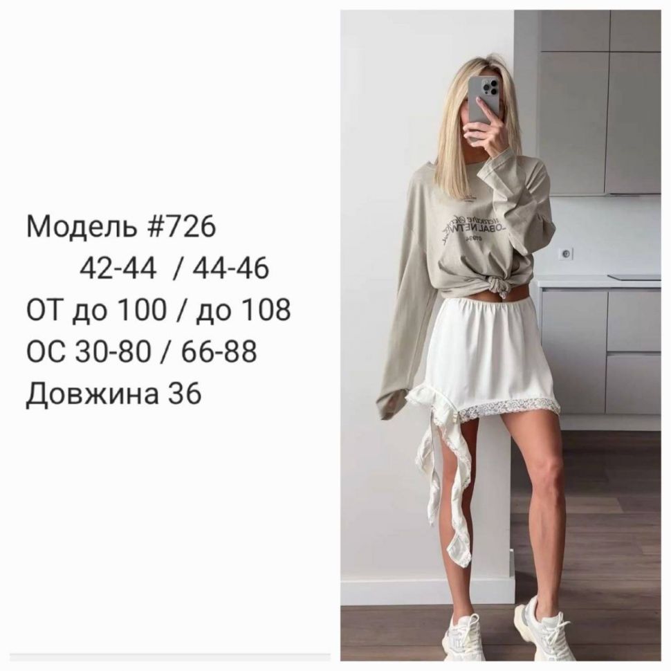 Спідниця Розмір: 42-44, 44-46 S12685