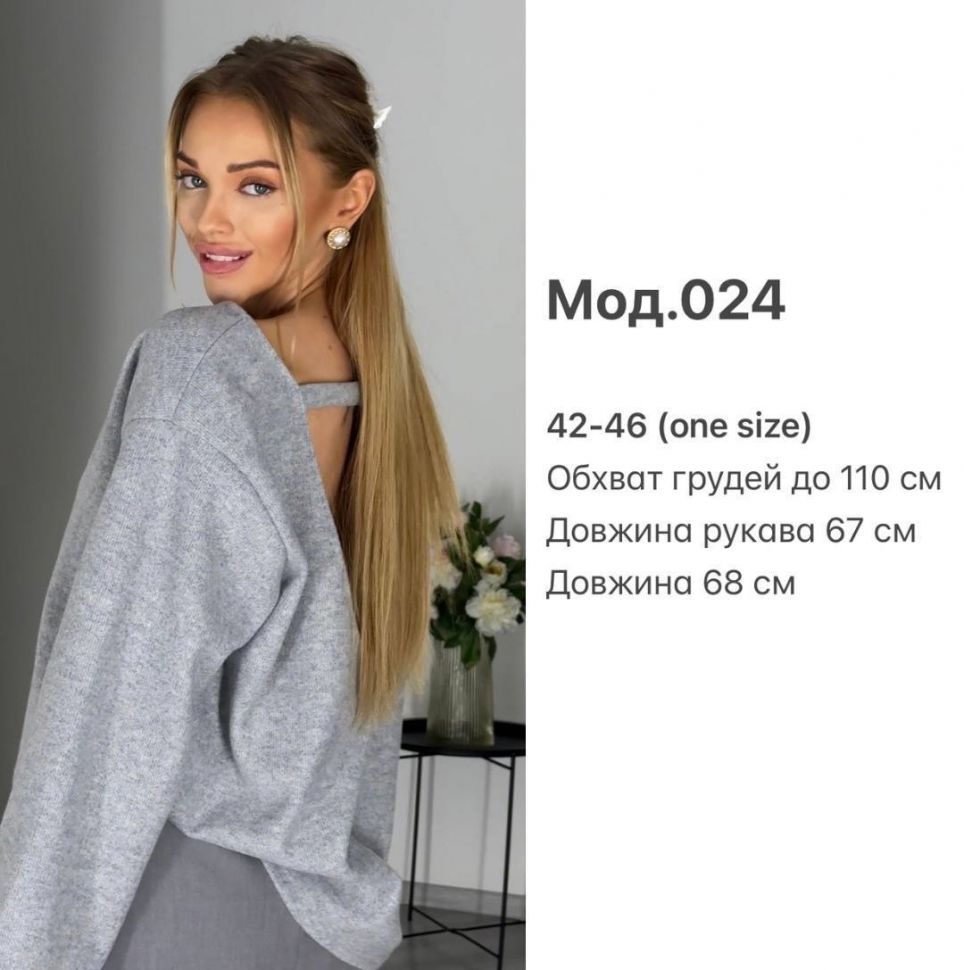 Джемпер Розмір: 42-44, 46-48 S4885