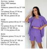 Костюм Розмір: 42-44, 46-48 S8886