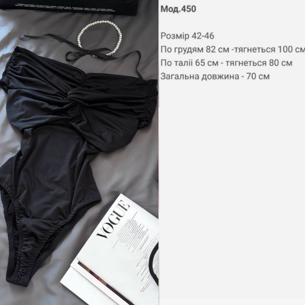 Боді Розмір: 42-46 S1283