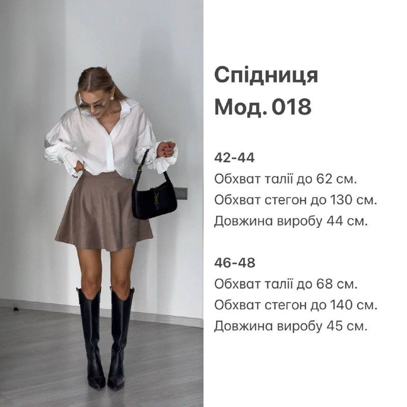 Спідниця + блузка Розмір: 42-44, 46-48 S1888