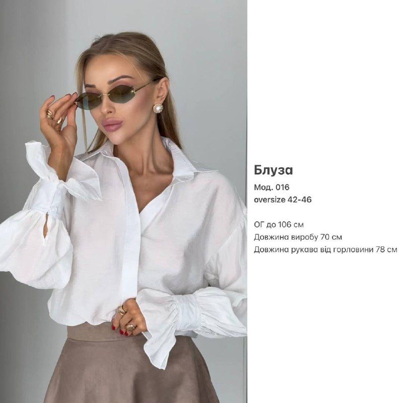 Спідниця + блузка Розмір: 42-44, 46-48 S1888