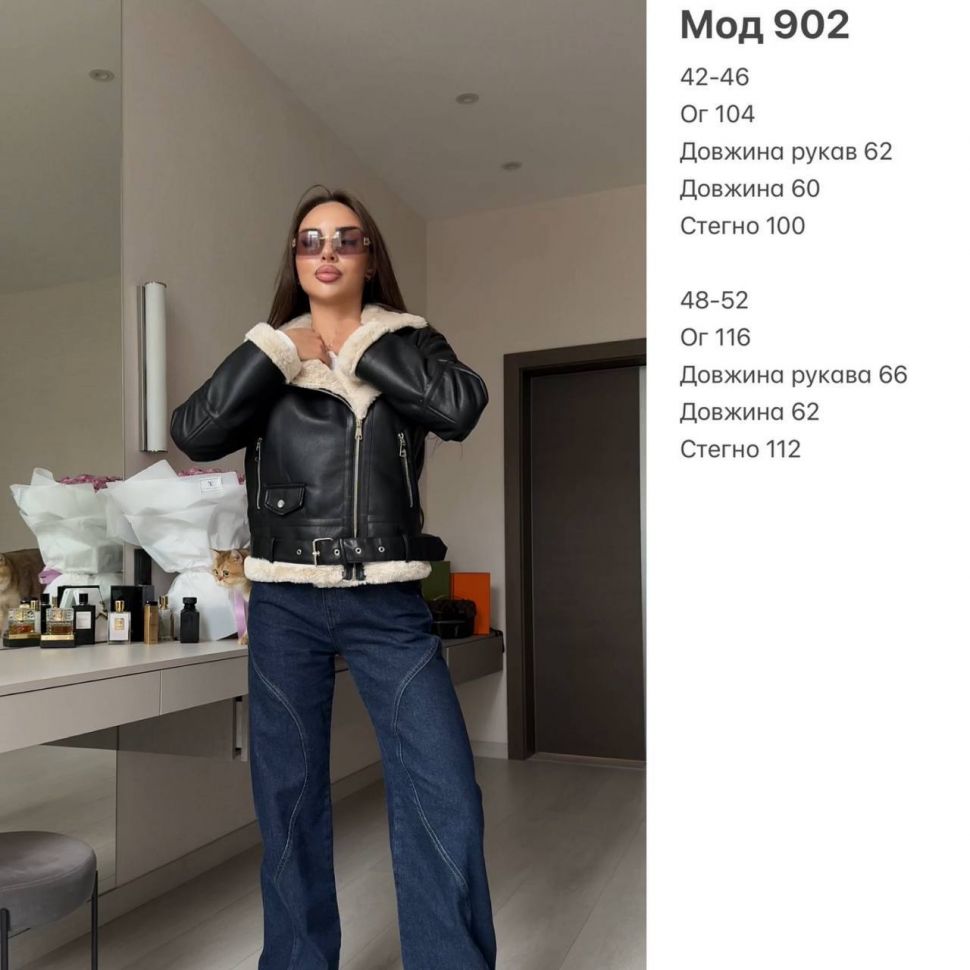 Дублянка Розмір: 42-46 oversized,48-52 oversized S2488