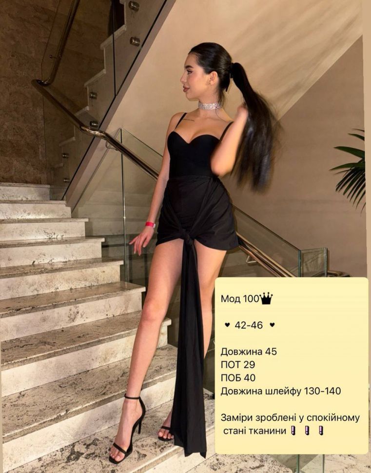 Спідниця Розмір: 42-46 S12785