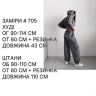 Костюм S13185
