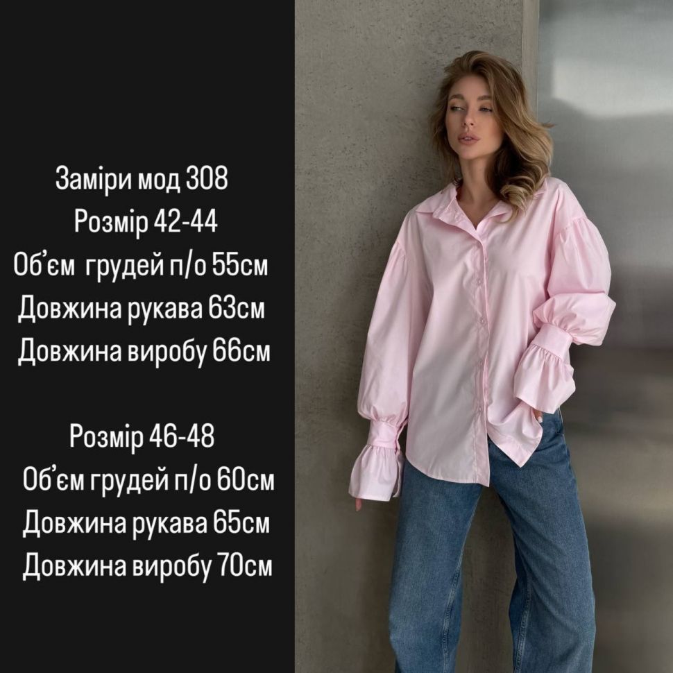 Сорочка S3489