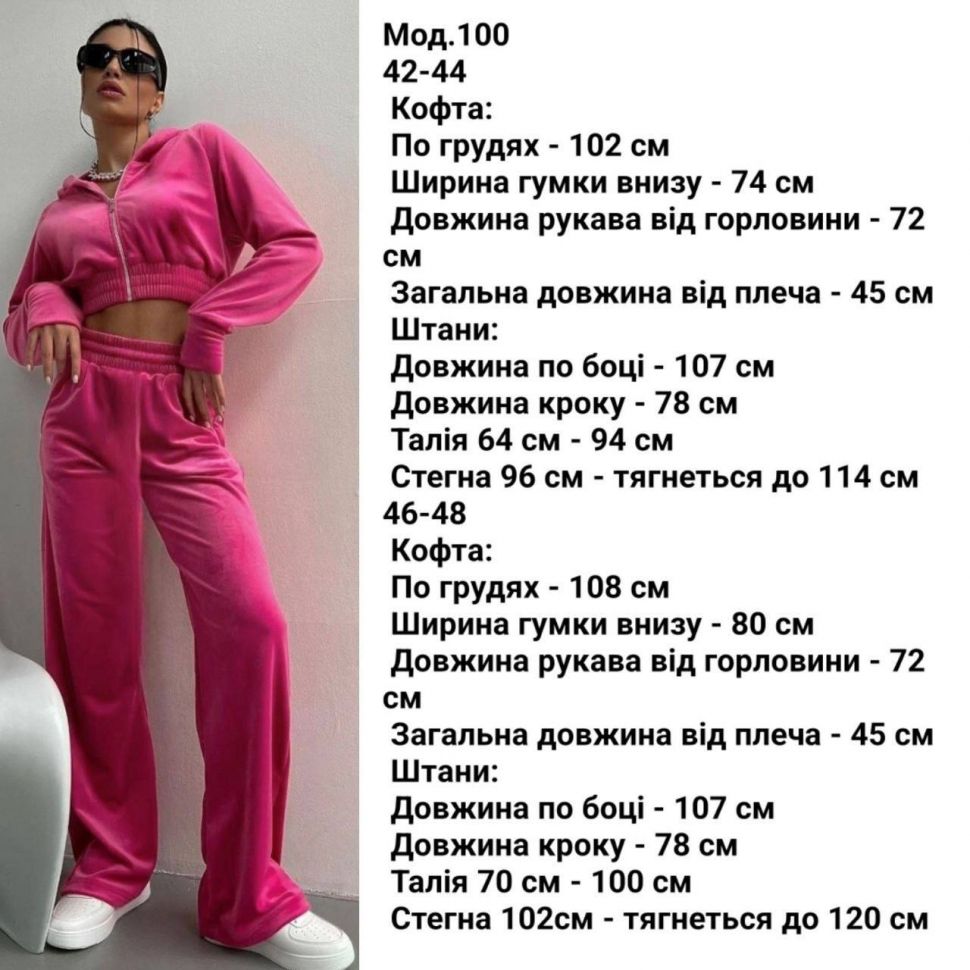 Костюм Розмір: 42-44, 46-48 S4786