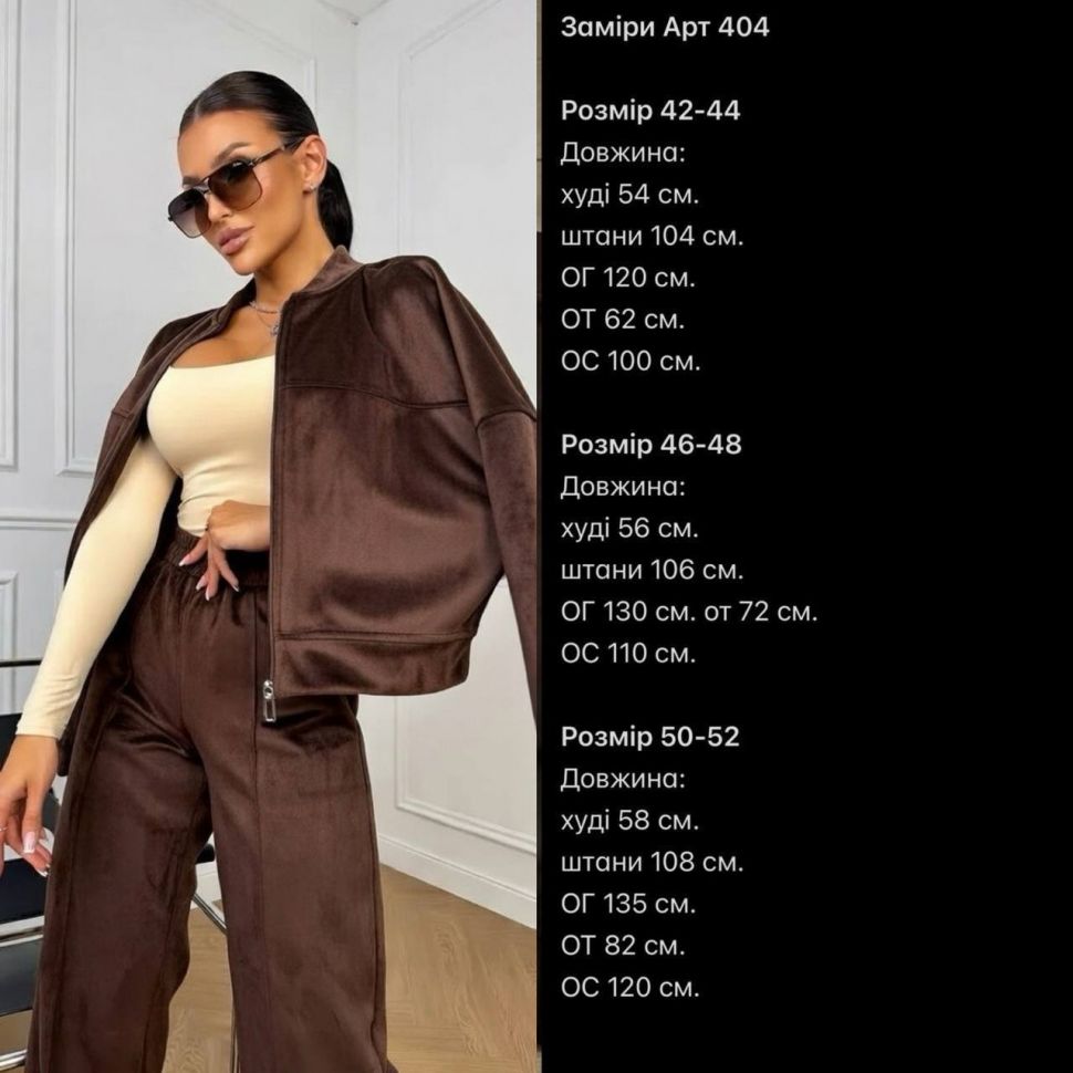 Костюмчик S6385