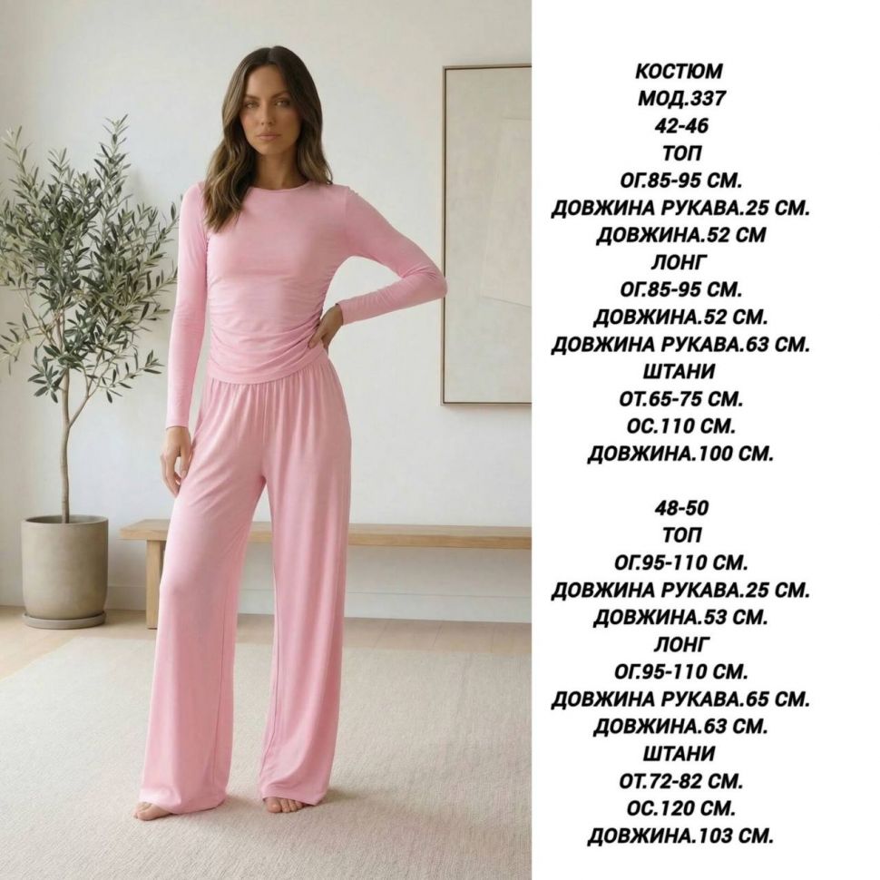 Костюм S6885