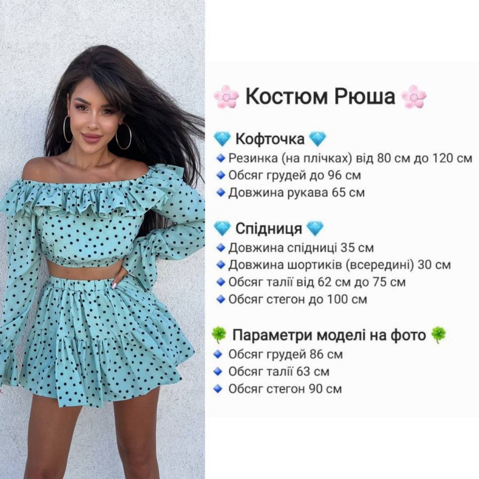 Костюм S9788