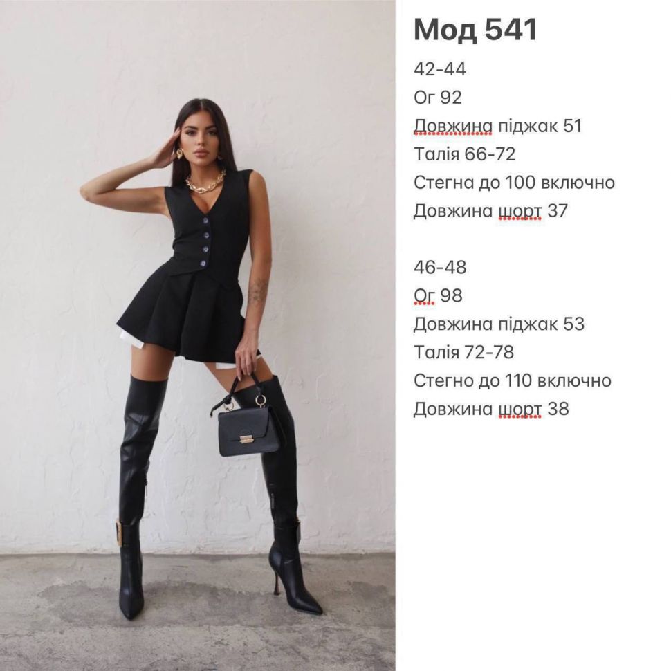 Костюм Розмір: 42-44,46-48 S278