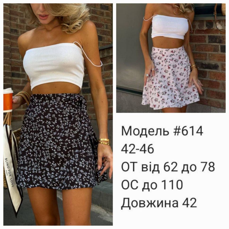 Спідниця Розмір: 42-46 S10989