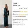Сукня Розмір: 42-46, 46-48 S1488
