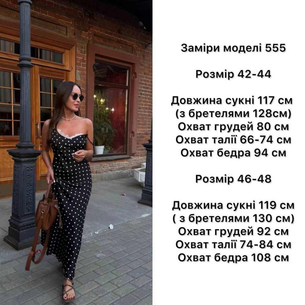 Сукня S11589