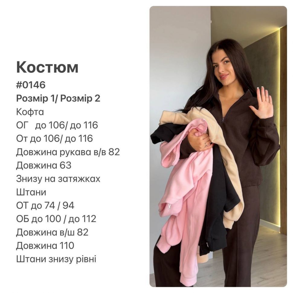 Костюм Розмір: 42-44, 46-48 S2789